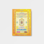 Sarvari Varushathiya Arkadu Sri Seetharama Hanuman Suddha Vakiya Sarva Muhurtha Panchangam