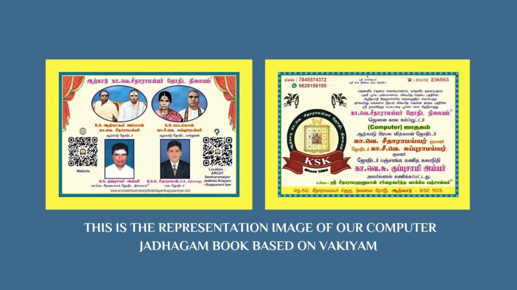 Computer Jadhagam book based on Vakiyam