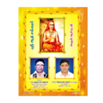 Paraabhava Varusham Panchangam 2026–2027 - Arcot Sri Seetharamahanuman Sutha Vakiya Sarva Muhurtha Panchangam