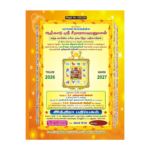 Paraabhava Varusham Panchangam 2026–2027 - Arcot Sri Seetharamahanuman Sutha Vakiya Sarva Muhurtha Panchangam