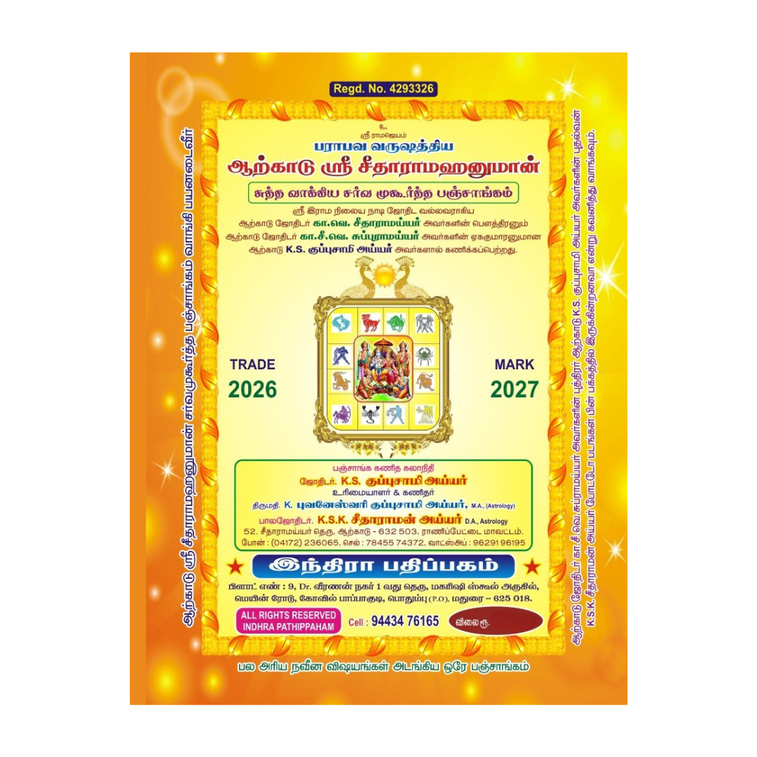 Paraabhava Varusham Panchangam 2026–2027 - Arcot Sri Seetharamahanuman Sutha Vakiya Sarva Muhurtha Panchangam