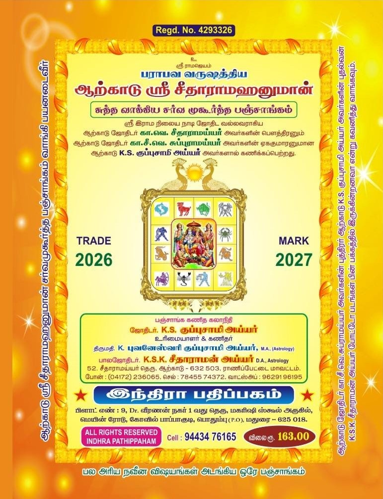 Paraabhava Varusham Panchangam 2026–2027 - Arcot Sri Seetharamahanuman Sutha Vakiya Sarva Muhurtha Panchangam