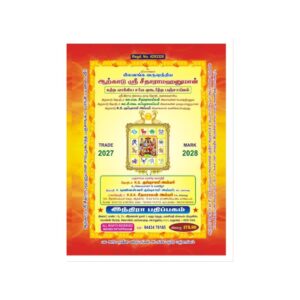 Arcot Panchangam 2027 - 2028
