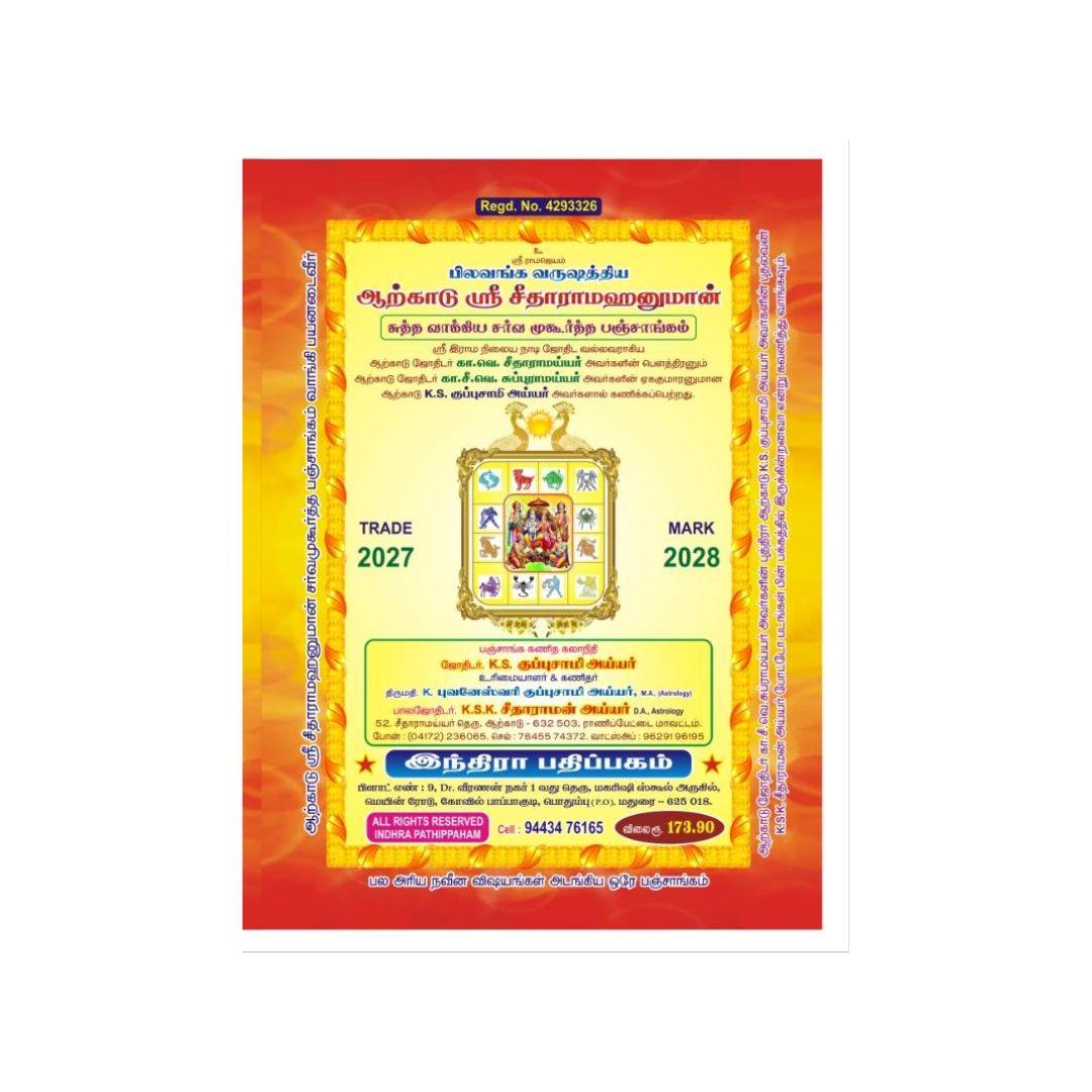 Arcot Panchangam 2027 - 2028